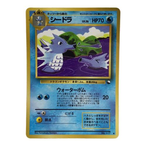 シードラ LV.26 No.117 ポケモンカード 旧裏面 ●