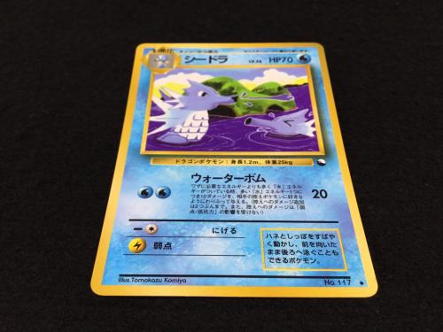 シードラ LV.26 No.117 ポケモンカード 旧裏面 ●
