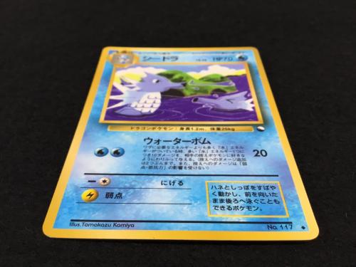 シードラ LV.26 No.117 ポケモンカード 旧裏面 ●