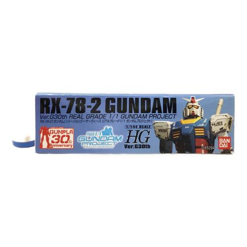 ガンダム REAL GRADE 1/1 GUNDAM PROJECT 1/144 HG BANDAI(バンダイ) 未組立品