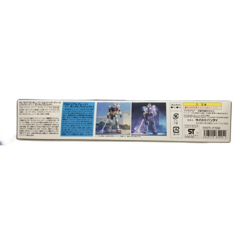 ガンダム REAL GRADE 1/1 GUNDAM PROJECT 1/144 HG BANDAI(バンダイ) 未組立品