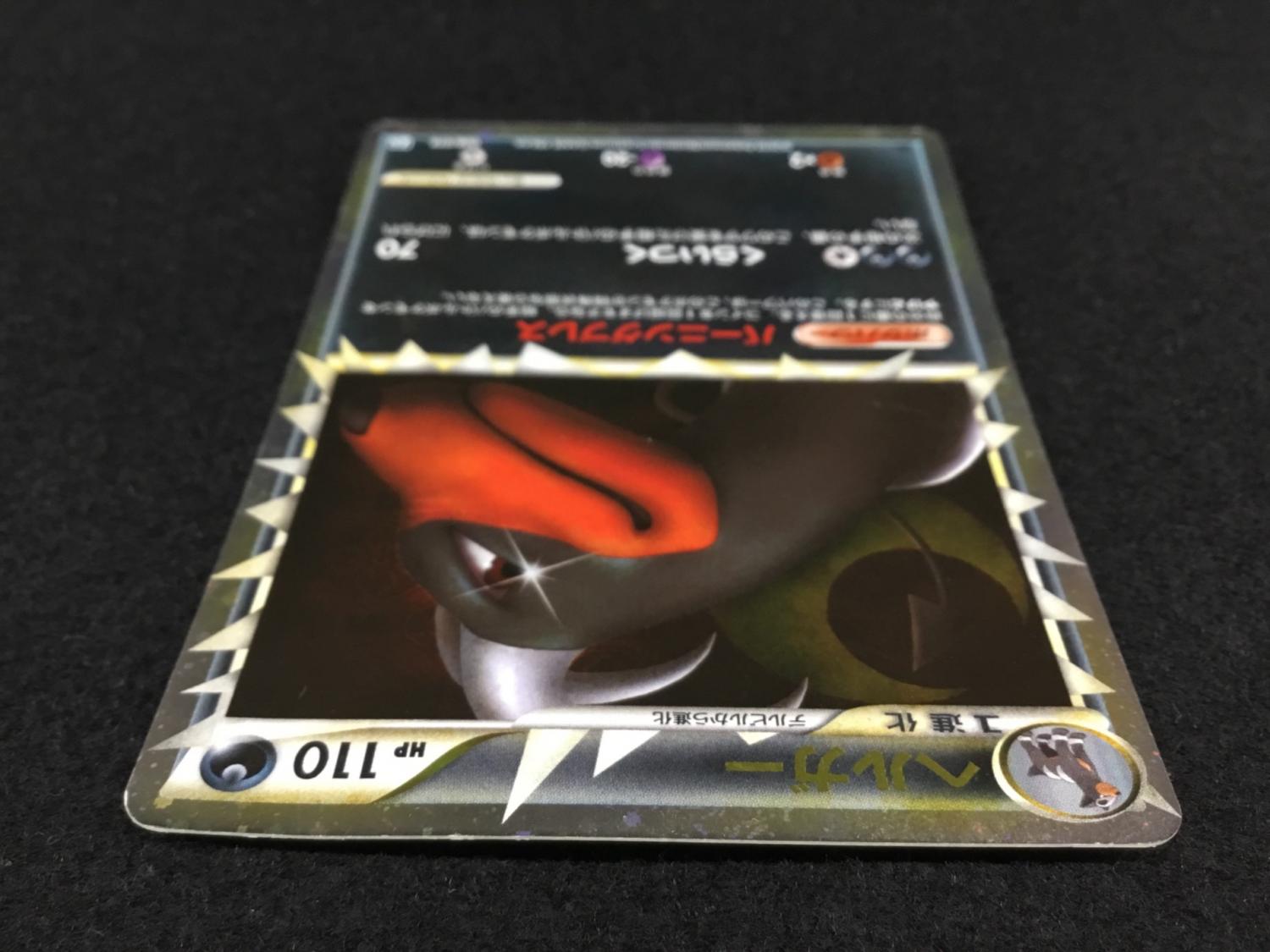 ヘルガー 1stEDITION L2 008/019 ポケモンカード｜トレファクONLINE