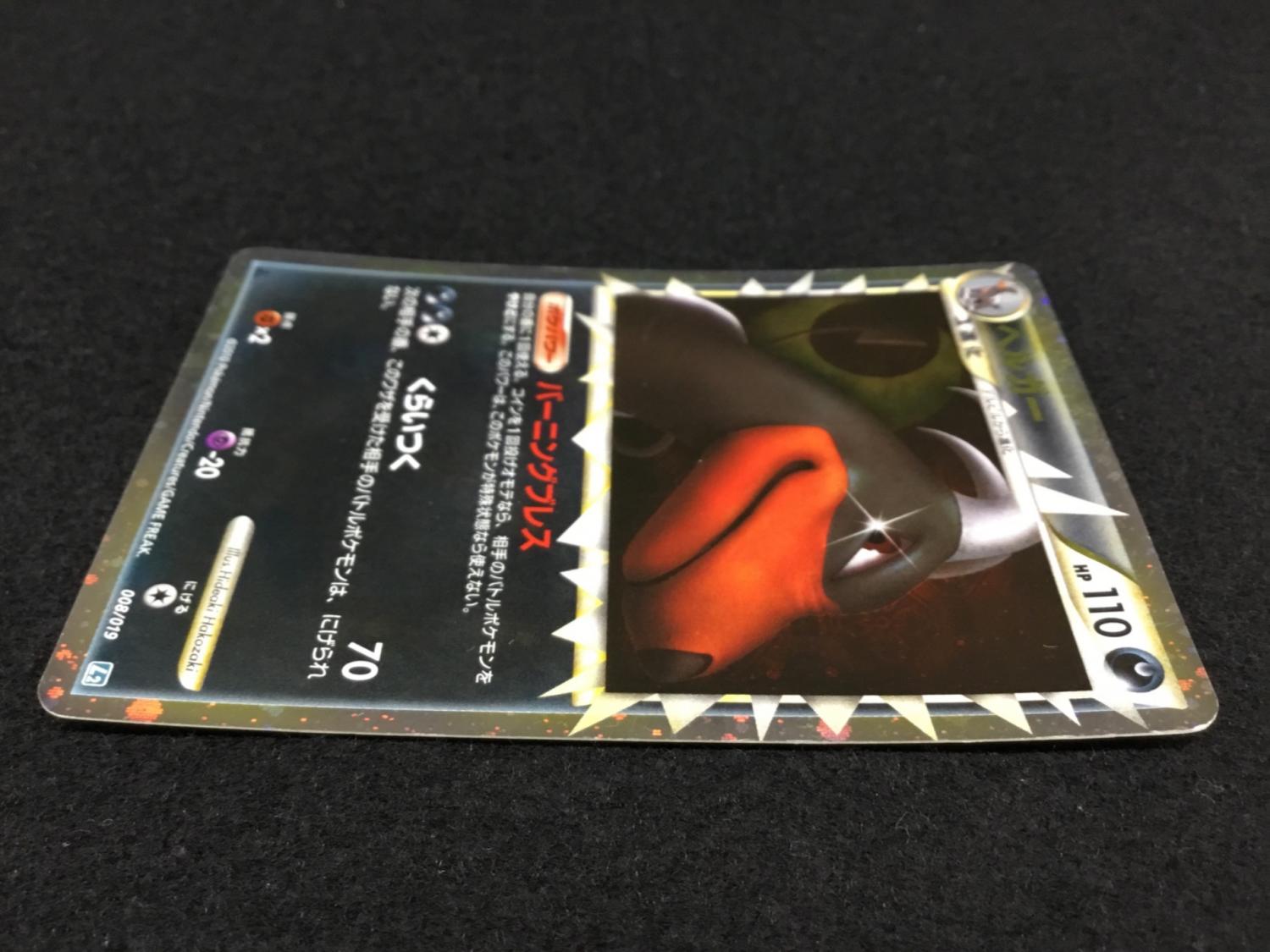 ヘルガー 1stEDITION L2 008/019 ポケモンカード｜トレファクONLINE