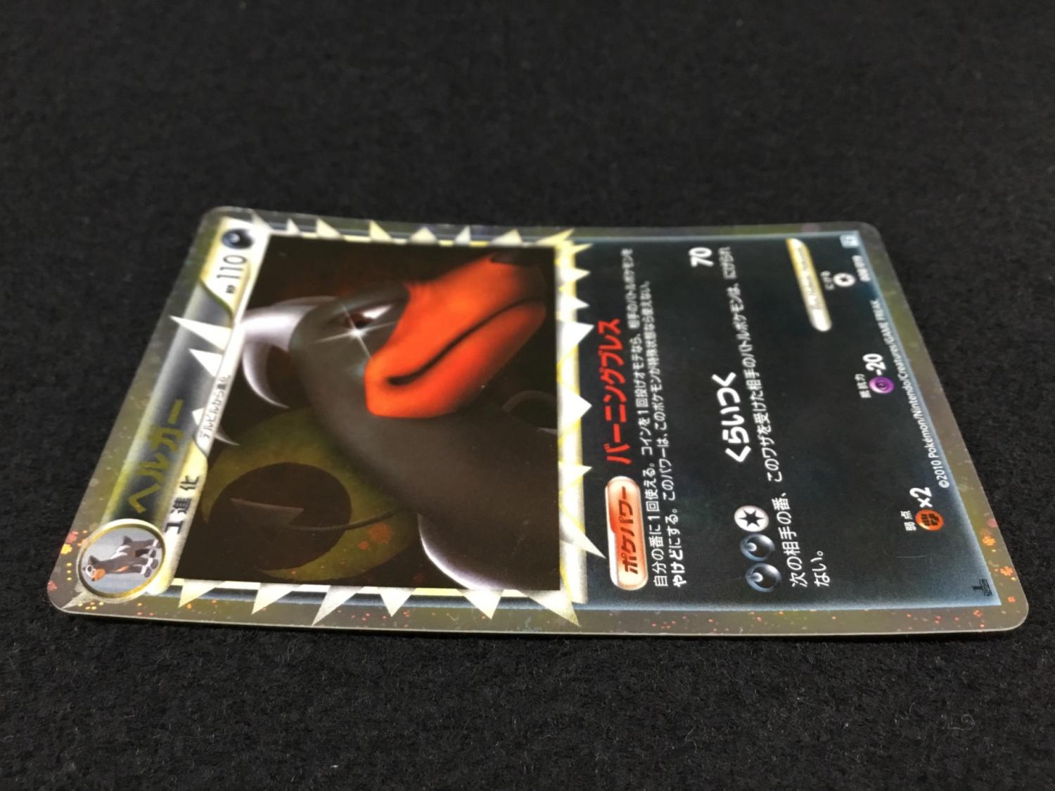 ヘルガー 1stEDITION L2 008/019 ポケモンカード｜トレファクONLINE