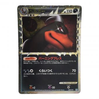 ヘルガー 1stEDITION L2 008/019 ポケモンカード