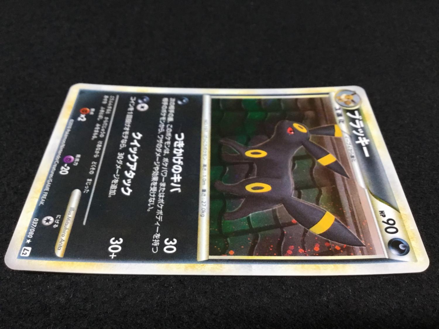 ブラッキー 1stEDITION L2 037/080 ☆ ポケモンカード｜トレファクONLINE