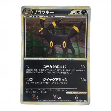 ヘルガー 1stEDITION L2 008/019 ポケモンカード｜トレファクONLINE