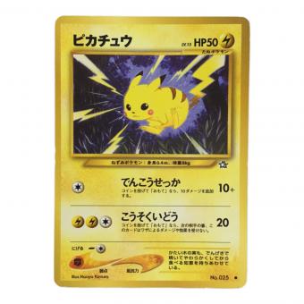 ピカチュウ LV.15 No.025 ポケモンカード 旧裏面 ●
