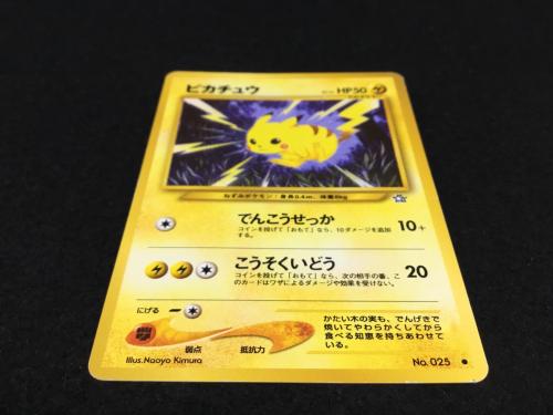 ピカチュウ LV.15 No.025 ポケモンカード 旧裏面 ●