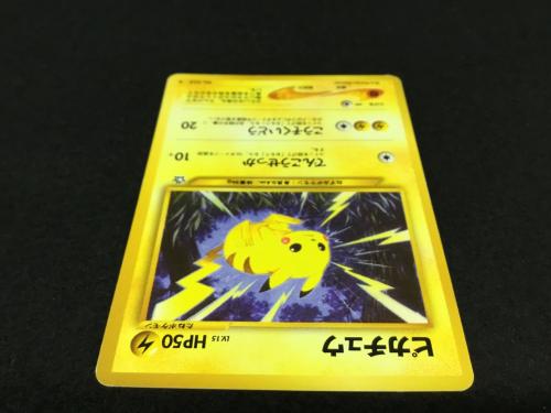 ピカチュウ LV.15 No.025 ポケモンカード 旧裏面 ●