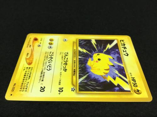 ピカチュウ LV.15 No.025 ポケモンカード 旧裏面 ●
