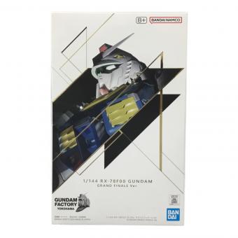 ガンダム RX-78F00 グランドフィナーレVer. 1/144 BANDAI NAMCO(バンダイナムコ) 未組立品