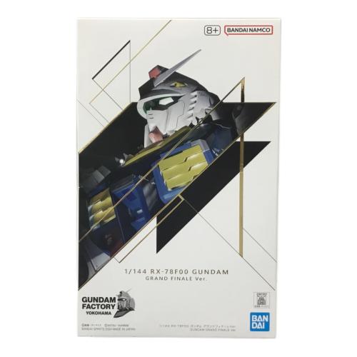 ガンダム RX-78F00 グランドフィナーレVer. 1/144 BANDAI NAMCO(バンダイナムコ) 未組立品