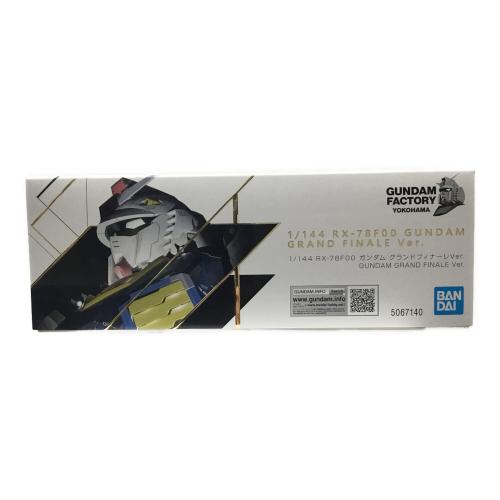ガンダム RX-78F00 グランドフィナーレVer. 1/144 BANDAI NAMCO(バンダイナムコ) 未組立品