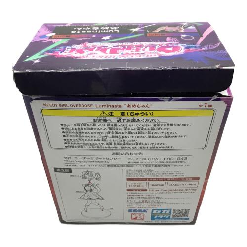 あめちゃん NEEDY GIRL OVERDOSE Luminasta SEGA(セガ) ブリスター未開封品