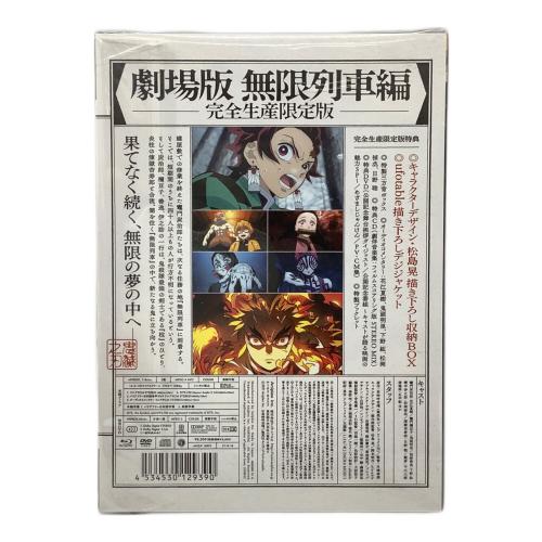 鬼滅の刃 (キメツノヤイバ) 劇場版 鬼滅の刃 無限列車編《完全生産限定版》 Blu-ray BOX 〇