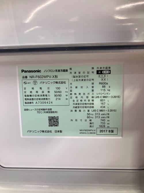 Panasonic (パナソニック) 6ドア冷蔵庫 NR-F602WPV-X 601L 2017年製