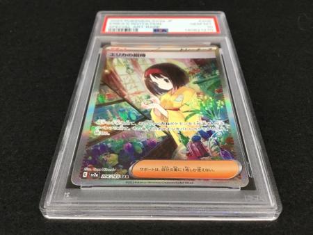 エリカの招待 G sv2a 206/165 SAR ポケモンカード PSA10｜トレファクONLINE