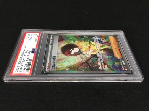 エリカの招待 G sv2a 206/165 SAR ポケモンカード PSA10