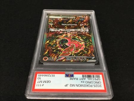 オドリドリex I M2 111/080 SAR ポケモンカード PSA10｜トレファクONLINE