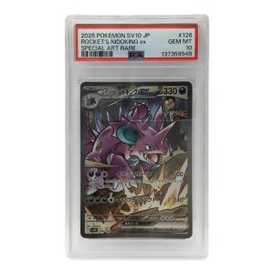 ロケット団のニドキングex I SV10 126/098 SAR ポケモンカード PSA10