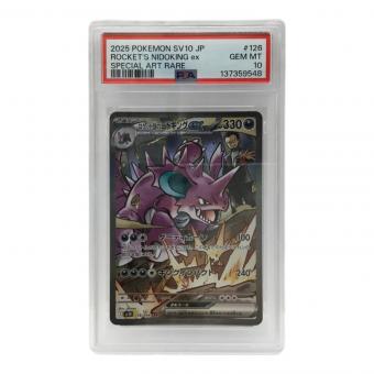 ロケット団のニドキングex I SV10 126/098 SAR ポケモンカード PSA10