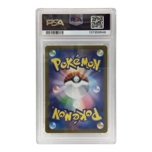 ロケット団のニドキングex I SV10 126/098 SAR ポケモンカード PSA10