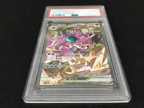 ロケット団のニドキングex I SV10 126/098 SAR ポケモンカード PSA10
