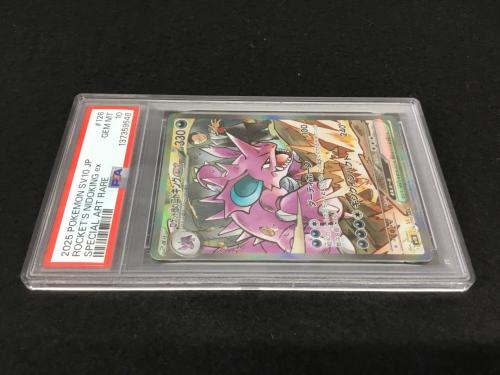 ロケット団のニドキングex I SV10 126/098 SAR ポケモンカード PSA10