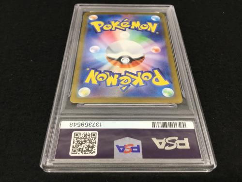 ロケット団のニドキングex I SV10 126/098 SAR ポケモンカード PSA10