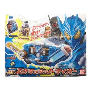 変身ベルト DXスクラッシュドライバー 仮面ライダービルド BANDAI(バンダイ)