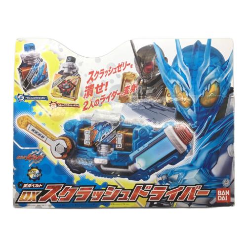 変身ベルト DXスクラッシュドライバー 仮面ライダービルド BANDAI(バンダイ)