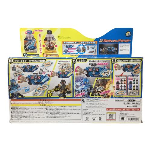 変身ベルト DXスクラッシュドライバー 仮面ライダービルド BANDAI(バンダイ)
