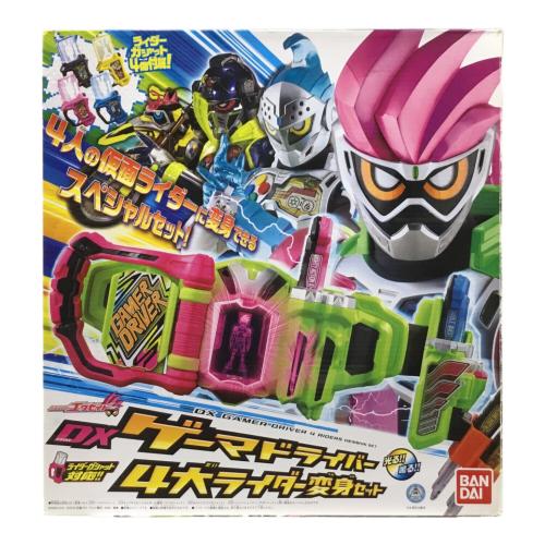 変身ベルト DXゲーマドライバー 4大ライダー変身セット 仮面ライダーエグゼイド BANDAI(バンダイ)