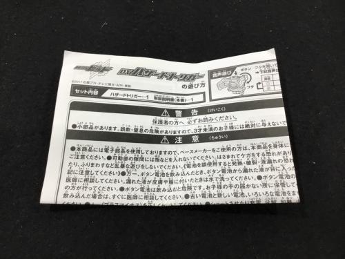 DXハザードトリガー 仮面ライダービルド BANDAI(バンダイ)