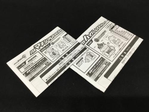 DXハイパームテキガシャット＆マキシマムマイティXガシャットセット 仮面ライダーエグゼイド BANDAI(バンダイ)