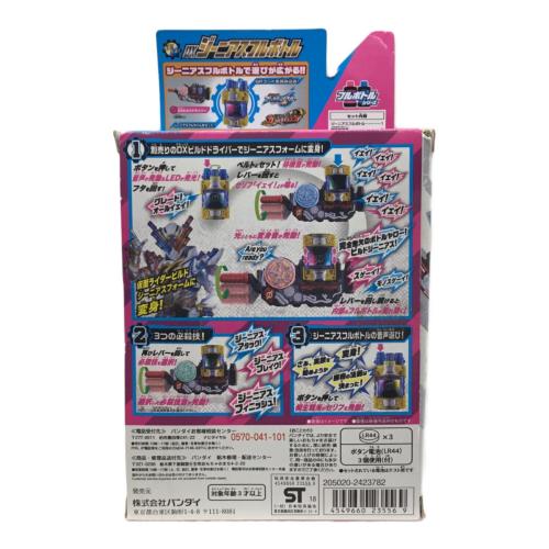 DXジーニアスフルボトル 仮面ライダービルド BANDAI(バンダイ)