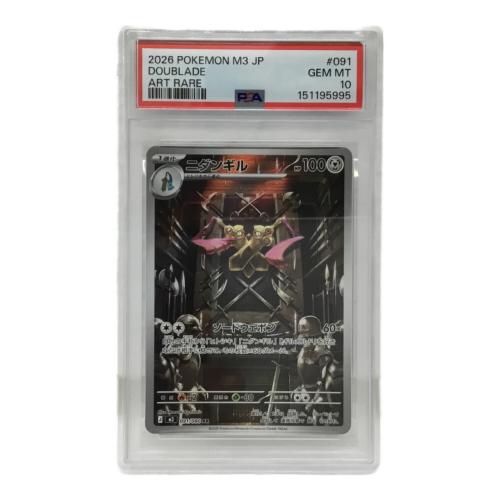 ニダンギル J M3 091/080 AR ポケモンカード PSA10