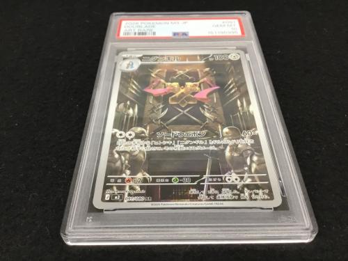 ニダンギル J M3 091/080 AR ポケモンカード PSA10