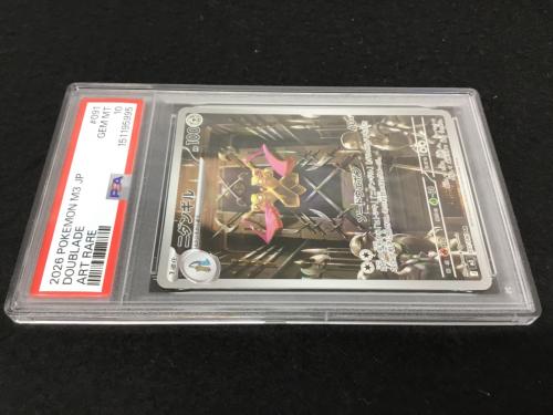 ニダンギル J M3 091/080 AR ポケモンカード PSA10