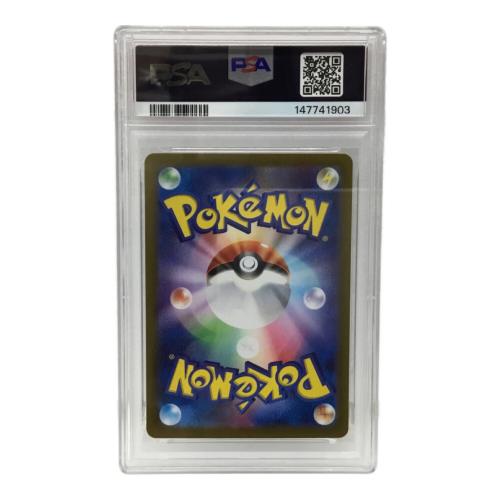 ウリムー I SV9 106/100 AR ポケモンカード PSA10