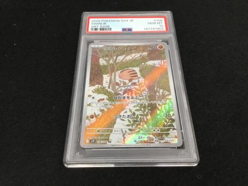 ウリムー I SV9 106/100 AR ポケモンカード PSA10