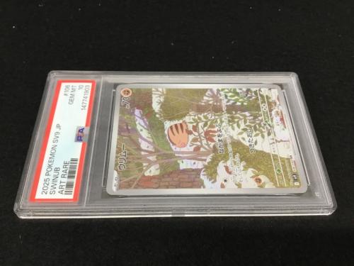 ウリムー I SV9 106/100 AR ポケモンカード PSA10