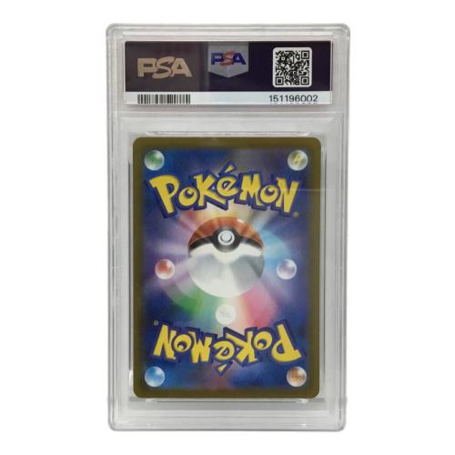 ガラルタチフサグマ I M2a 209/193 AR ポケモンカード PSA10