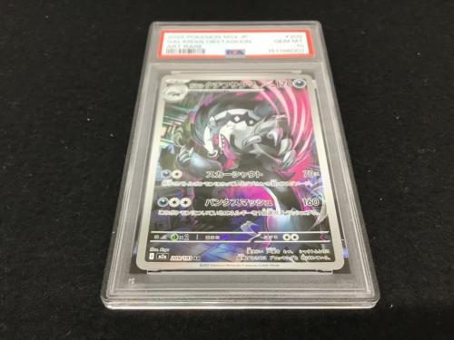 ガラルタチフサグマ I M2a 209/193 AR ポケモンカード PSA10