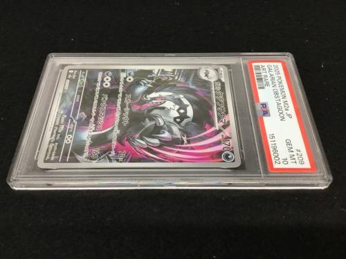 ガラルタチフサグマ I M2a 209/193 AR ポケモンカード PSA10