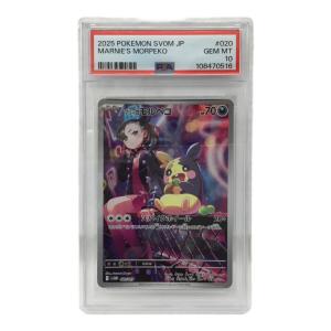 マリィのモルペコ I SVOM 020/019 ポケモンカード PSA10