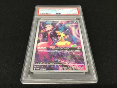 マリィのモルペコ I SVOM 020/019 ポケモンカード PSA10｜トレファクONLINE