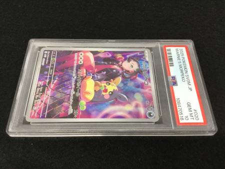 マリィのモルペコ I SVOM 020/019 ポケモンカード PSA10｜トレファクONLINE