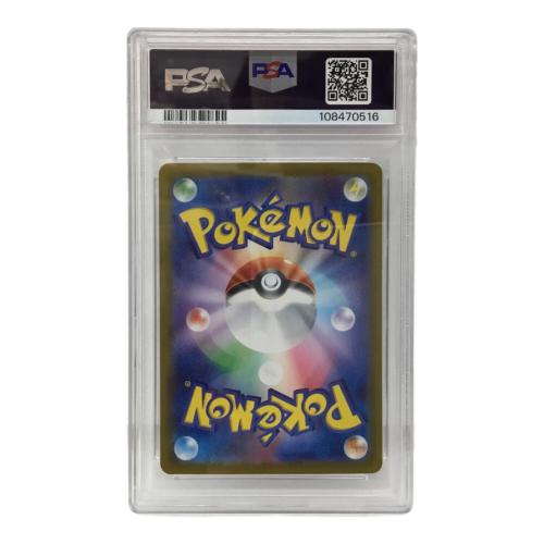 マリィのモルペコ I SVOM 020/019 ポケモンカード PSA10